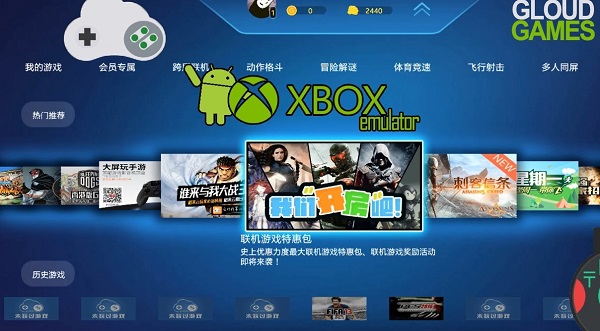 XBOX 360 Android